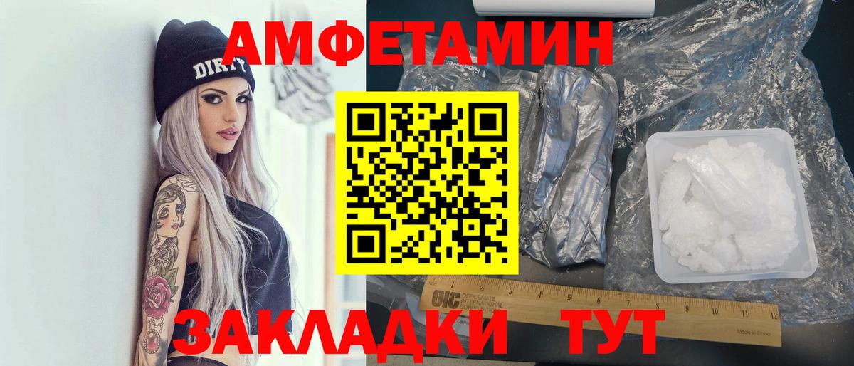 Чапаевск  АМФ VHQ  АМФЕТАМИН  Amphetamine  Вход с VPN 