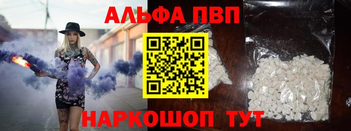 Alpha-PVP СК КРИС  A PVP Соль  Чапаевск  Вход с VPN  Alpha PVP  Alpha PVP мука 
