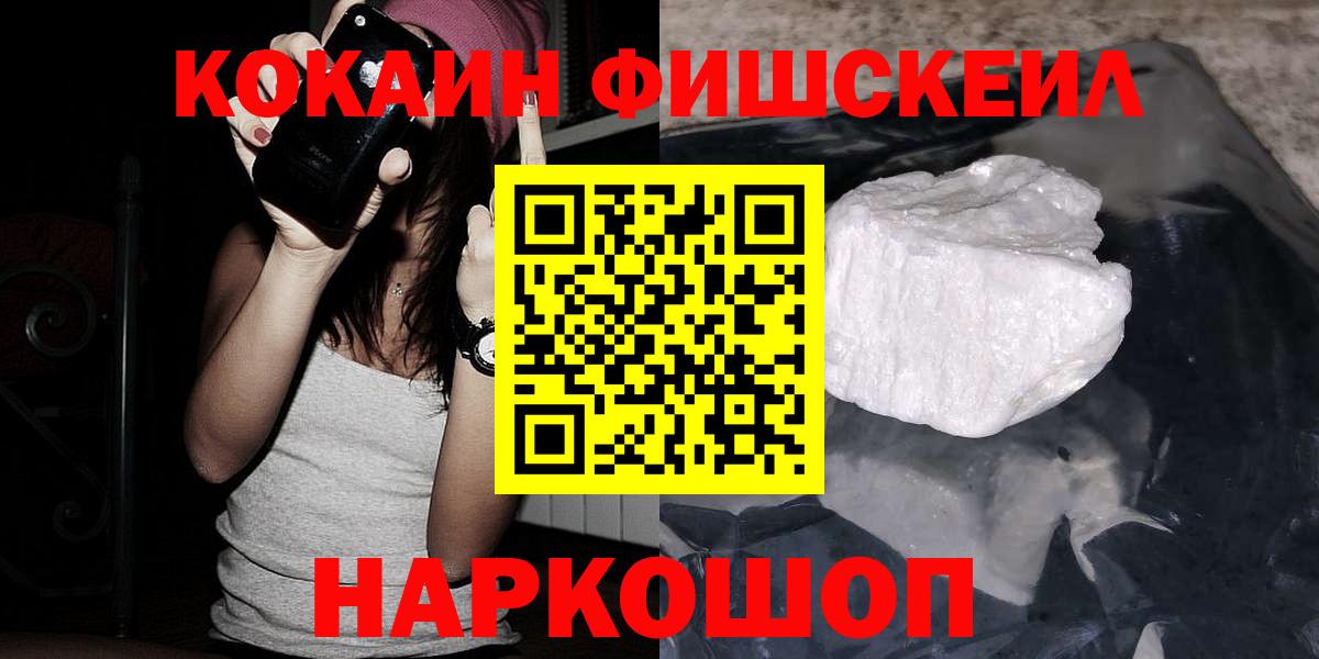 КОКАИН Боливия  Кокаин Перу  COCAIN  Чапаевск  Вход с VPN 