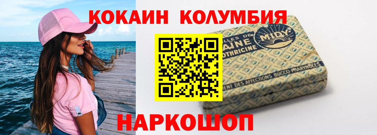 КОКАИН 97% Чапаевск