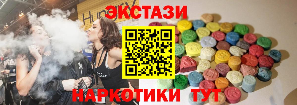 Чапаевск  ЭКСТАЗИ DUBAI  Вход с VPN  Ecstasy mix 