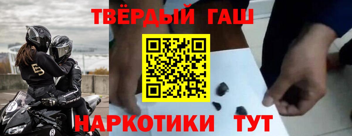 ГАШ хэш Чапаевск