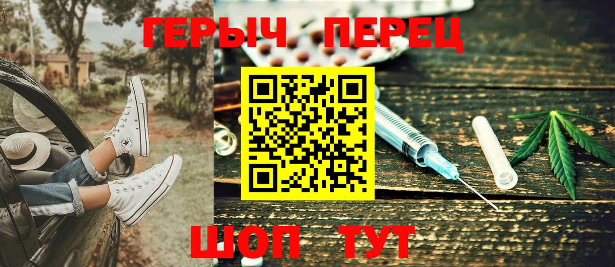 ГЕРОИН Heroin  Вход с VPN  Чапаевск 