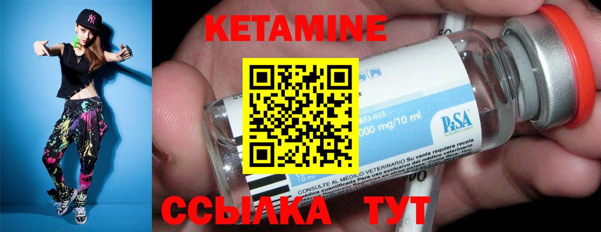 Кетамин VHQ  Вход с VPN  Чапаевск 