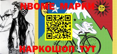марки nbome Ипатово