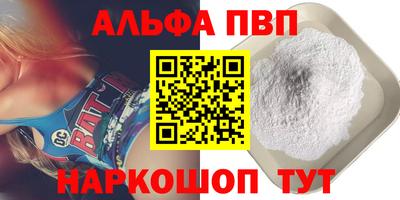 альфа пвп Ирбит