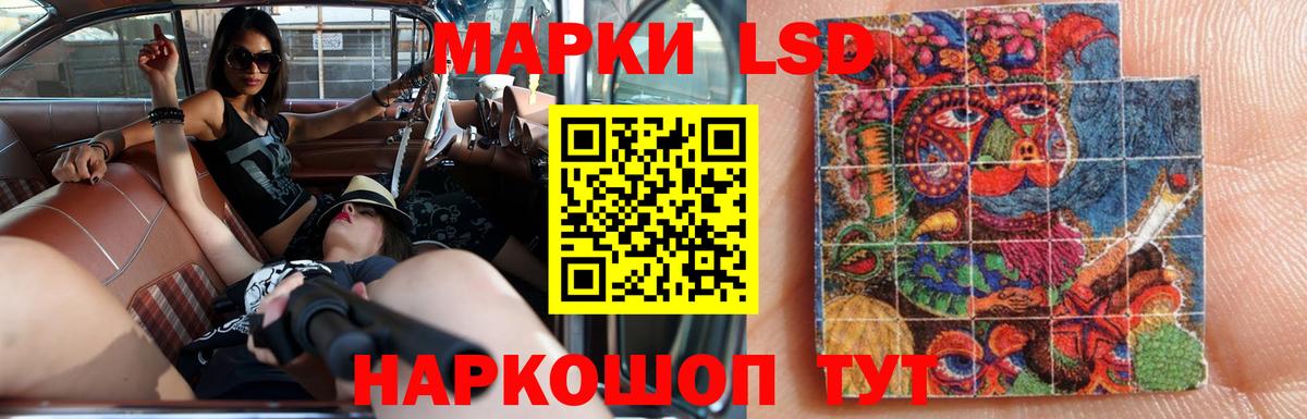 LSD-25 экстази  ЛСД экстази кислота  Вход с VPN  Чапаевск 