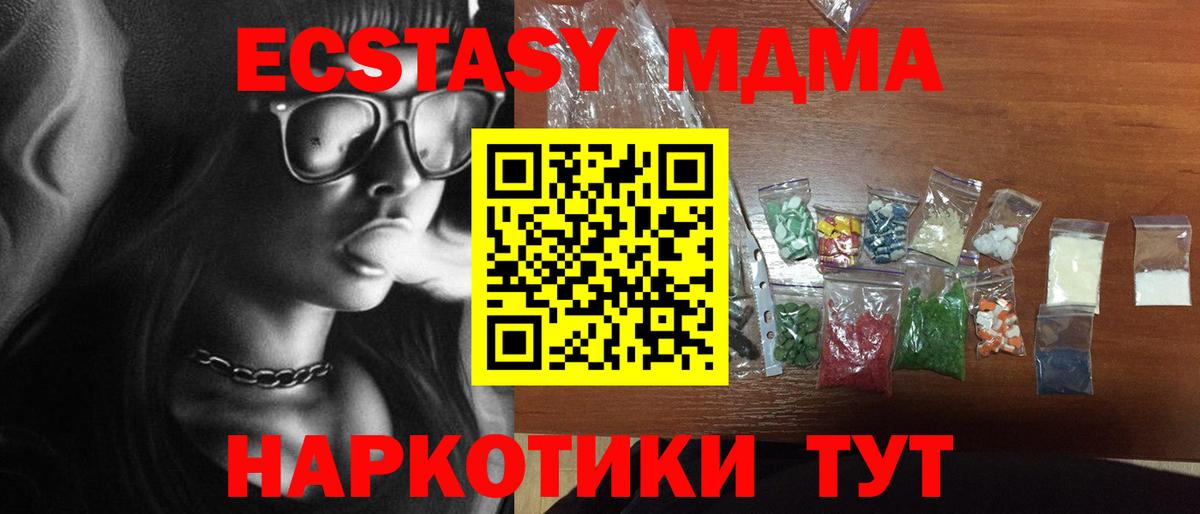 MDMA crystal  Вход с VPN  Чапаевск 