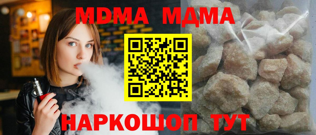 MDMA Molly Чапаевск