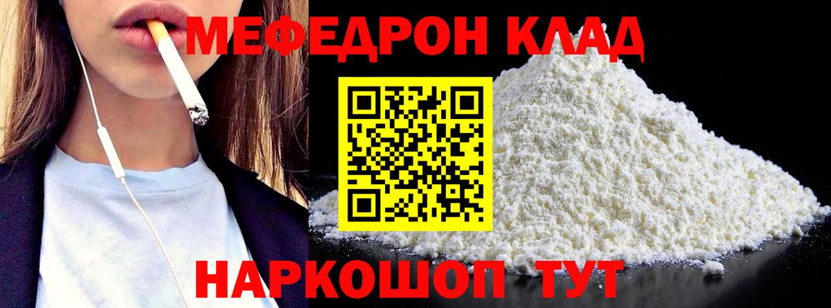 как найти наркотики  Меф 4 MMC  Чапаевск  МЕФ  Вход с VPN  Мефедрон mephedrone 