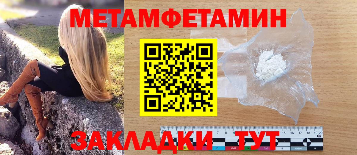 Чапаевск  Метамфетамин Methamphetamine  Вход с VPN  Метамфетамин Methamphetamine 
